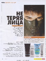Mens Health Украина 2009 03, страница 113